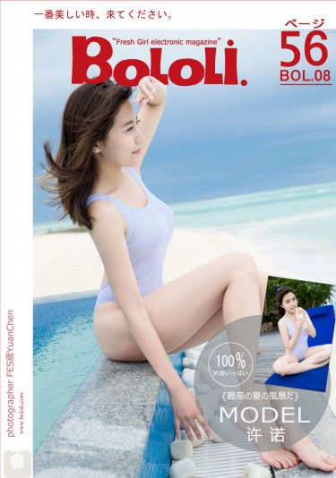 误入军统的女人